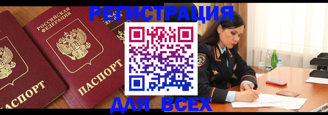 прописка гарантия в Покачах