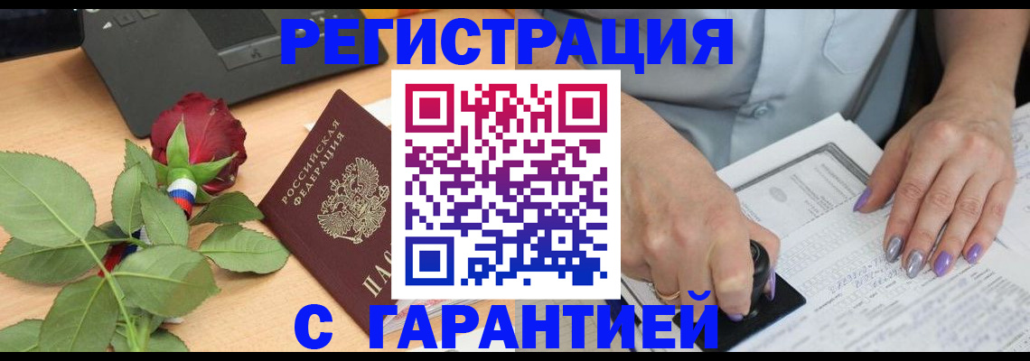 временная регистрация госуслуги в Покачах