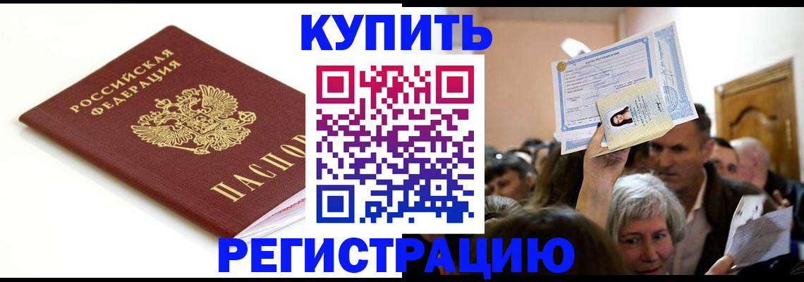 регистрация для школы в Покачах