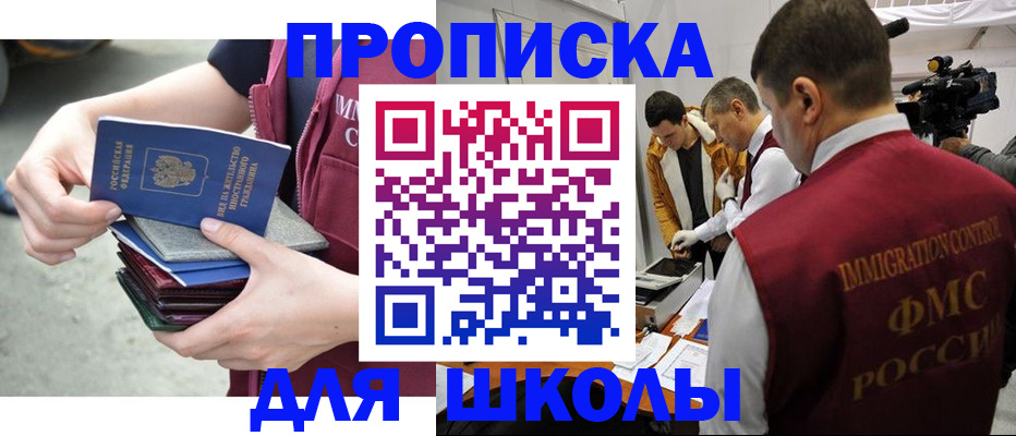 временная регистрация поиск в Покачах