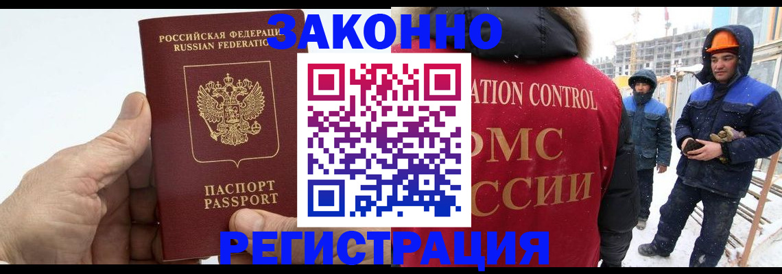 временная регистрация надежно в Покачах