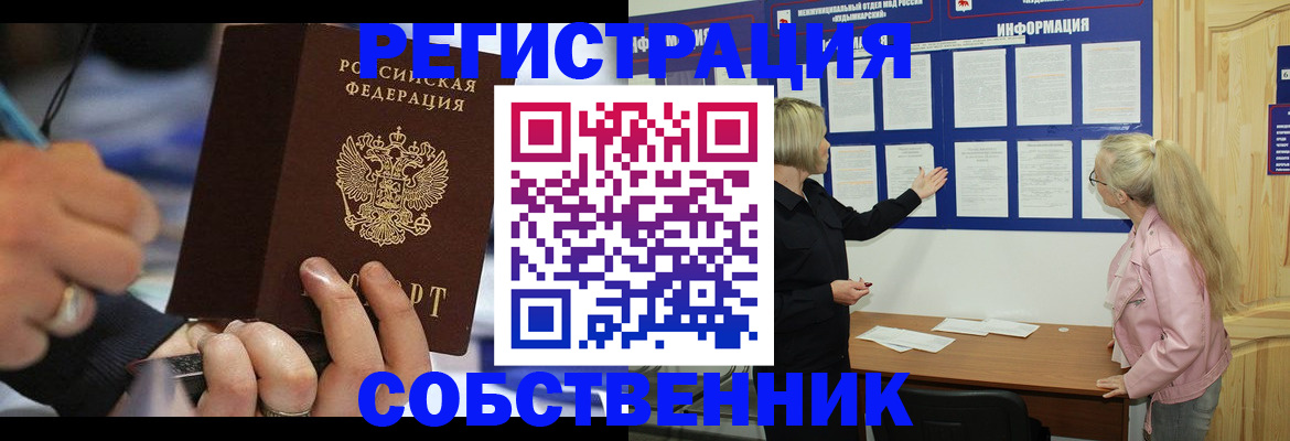 пропишу в квартире в Покачах