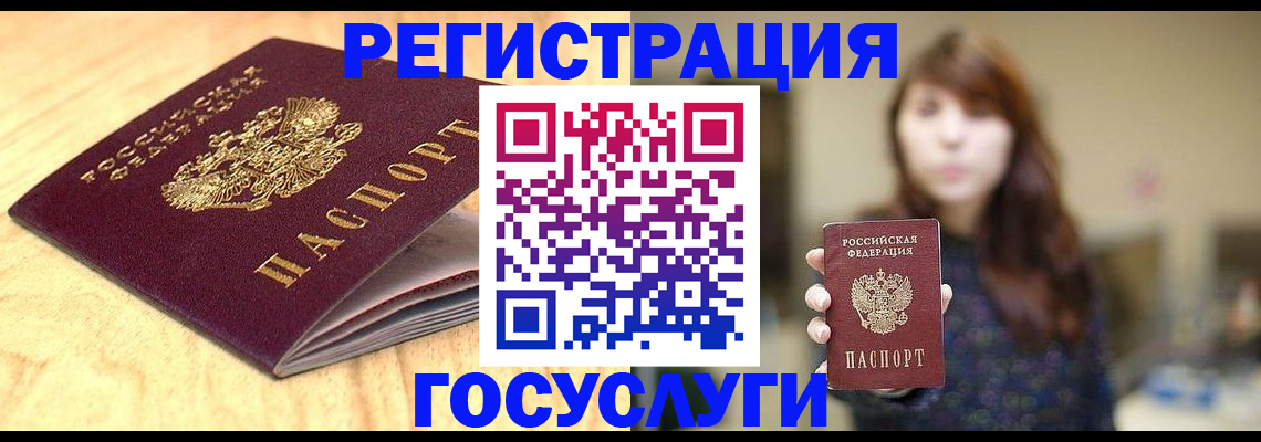 прописка для кредита в Покачах